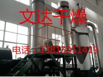 xsg閃蒸干燥機廠商公司 2020年xsg閃蒸干燥機較新批發商 
