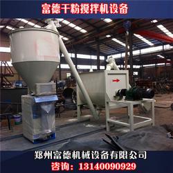 臨滄市干粉攪拌機 富德機械 化工干粉攪拌機